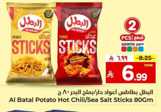 Potato available at هايبر الوفاء in مملكة العربية السعودية, السعودية, سعودية - مكة المكرمة
