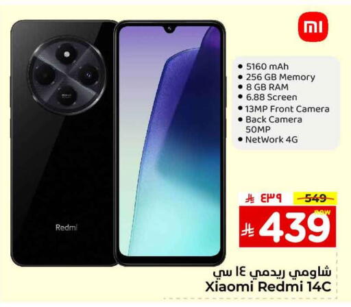 REDMI available at Hyper Al Wafa in KSA, Saudi Arabia, Saudi - Mecca