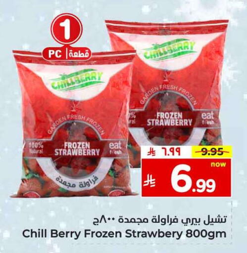 Strawberry available at Hyper Al Wafa in KSA, Saudi Arabia, Saudi - Jeddah