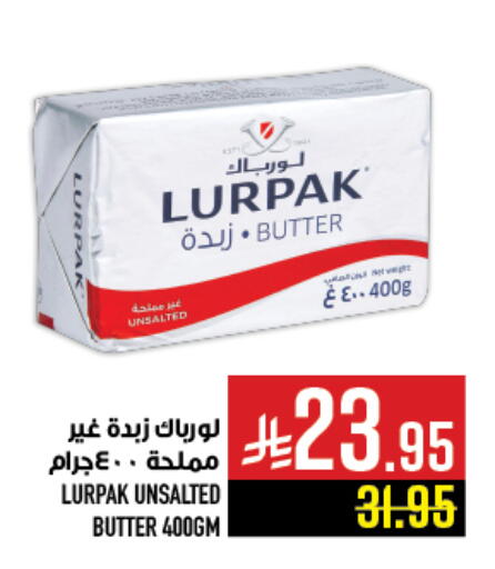 لورباك available at أبراج هايبر ماركت in مملكة العربية السعودية, السعودية, سعودية - مكة المكرمة