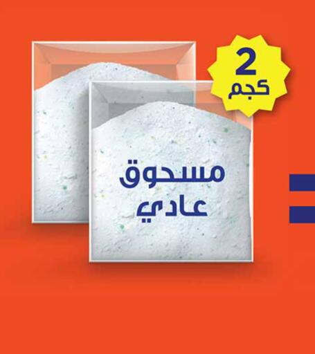 available at Othaim Markets in KSA, Saudi Arabia, Saudi - Mecca
