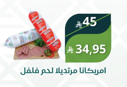 AMERICANA available at Saudi Market in KSA, Saudi Arabia, Saudi - Mecca