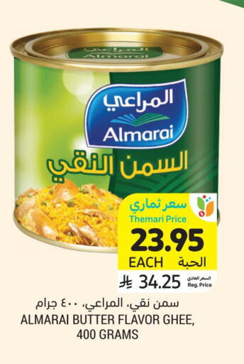 ALMARAI Ghee available at Tamimi Market in KSA, Saudi Arabia, Saudi - Abha
