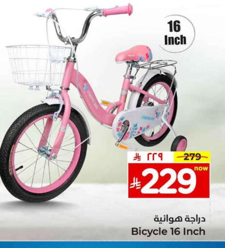 available at Hyper Al Wafa in KSA, Saudi Arabia, Saudi - Mecca