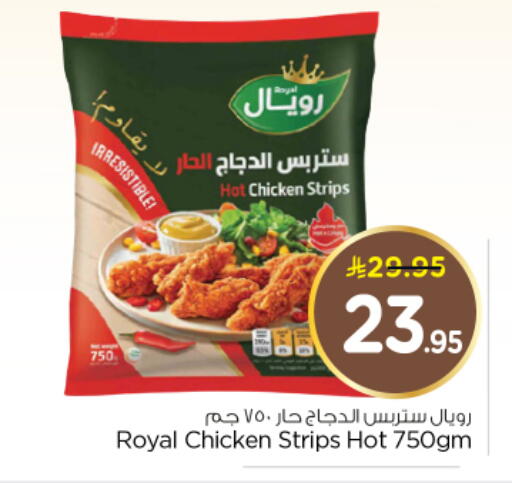 شرائح الدجاج available at نستو in مملكة العربية السعودية, السعودية, سعودية - الرياض