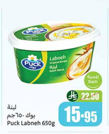 PUCK Labneh available at Othaim Markets in KSA, Saudi Arabia, Saudi - Abha