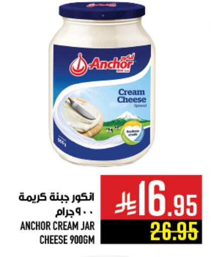 أنكور جبنة كريمية available at أبراج هايبر ماركت in مملكة العربية السعودية, السعودية, سعودية - مكة المكرمة