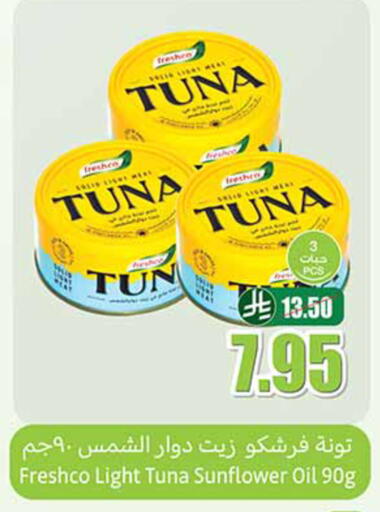 FRESHCO Tuna - Canned available at Othaim Markets in KSA, Saudi Arabia, Saudi - Mecca