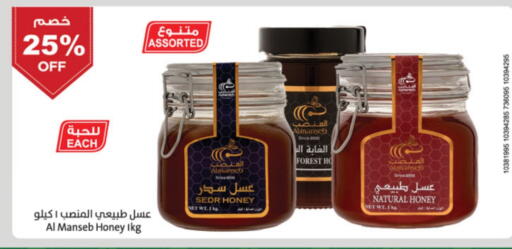 Honey available at Danube in KSA, Saudi Arabia, Saudi - Tabuk