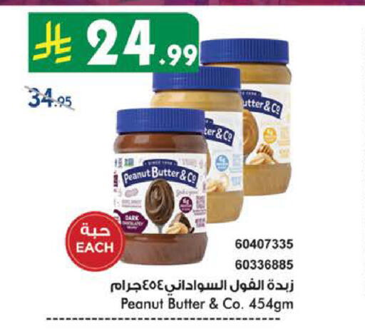 زبدة الفول السوداني & كو زبدة الفول السوداني available at بن داود in مملكة العربية السعودية, السعودية, سعودية - مكة المكرمة