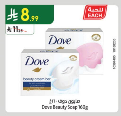 دوف available at الدانوب in مملكة العربية السعودية, السعودية, سعودية - مكة المكرمة