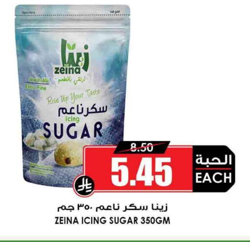 available at أسواق النخبة in مملكة العربية السعودية, السعودية, سعودية - مكة المكرمة