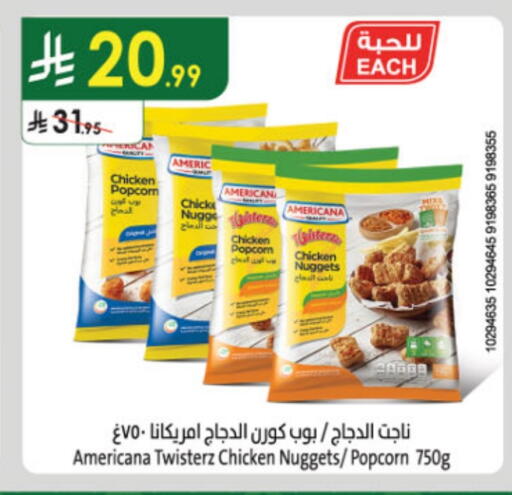 أمريكانا ناجتس الدجاج available at الدانوب in مملكة العربية السعودية, السعودية, سعودية - مكة المكرمة