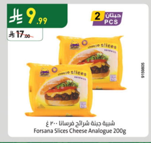 فرسانا جبنة شرائح available at الدانوب in مملكة العربية السعودية, السعودية, سعودية - أبها