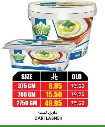 Labneh available at Prime Supermarket in KSA, Saudi Arabia, Saudi - Abha