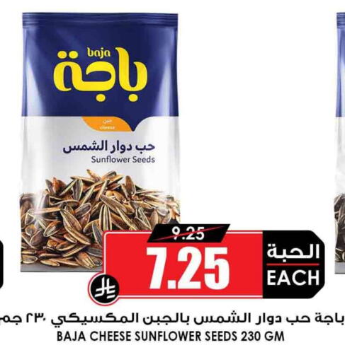 available at أسواق النخبة in مملكة العربية السعودية, السعودية, سعودية - مكة المكرمة