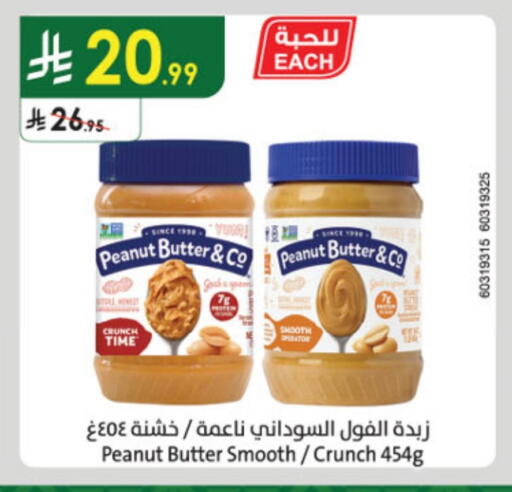 زبدة الفول السوداني & كو زبدة الفول السوداني available at الدانوب in مملكة العربية السعودية, السعودية, سعودية - أبها