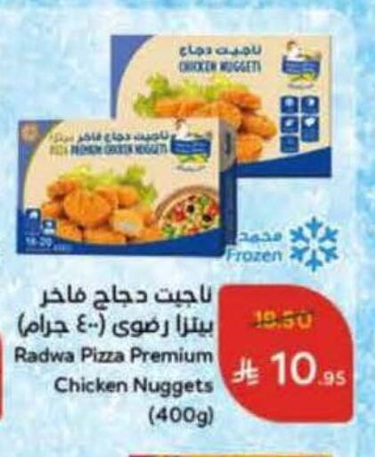 ناجتس الدجاج available at هايبر بنده in مملكة العربية السعودية, السعودية, سعودية - مكة المكرمة