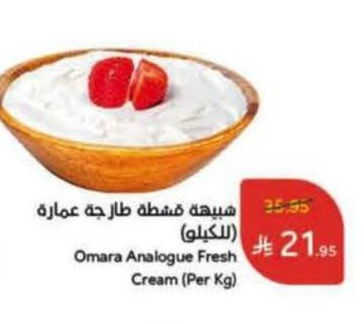 Analogue cream available at Hyper Panda in KSA, Saudi Arabia, Saudi - Tabuk