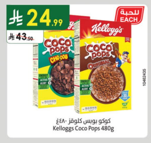 KELLOGGS Cereals available at Danube in KSA, Saudi Arabia, Saudi - Abha