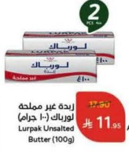LURPAK available at Hyper Panda in KSA, Saudi Arabia, Saudi - Mecca