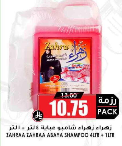 Abaya Shampoo available at Prime Supermarket in KSA, Saudi Arabia, Saudi - Mecca