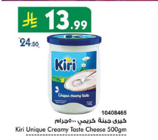 KIRI available at Bin Dawood in KSA, Saudi Arabia, Saudi - Mecca
