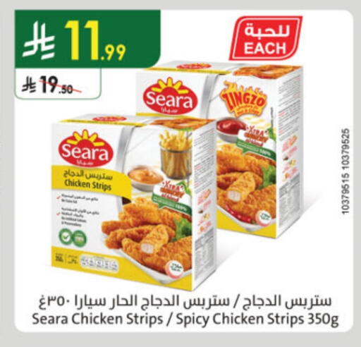 سيارا شرائح الدجاج available at الدانوب in مملكة العربية السعودية, السعودية, سعودية - الرياض