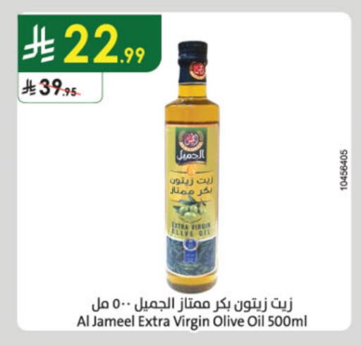 زيت الزيتون البكر available at الدانوب in مملكة العربية السعودية, السعودية, سعودية - أبها