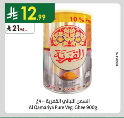Vegetable Ghee available at Danube in KSA, Saudi Arabia, Saudi - Abha