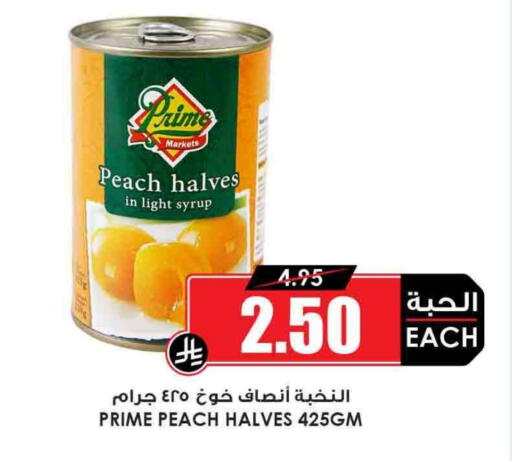 Peach available at أسواق النخبة in مملكة العربية السعودية, السعودية, سعودية - مكة المكرمة