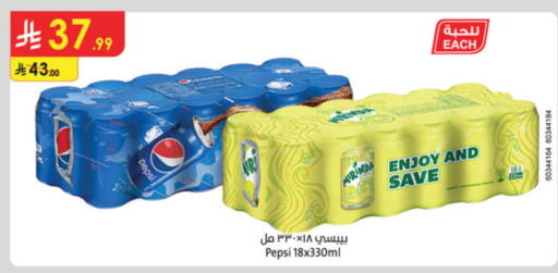 available at الدانوب in مملكة العربية السعودية, السعودية, سعودية - مكة المكرمة