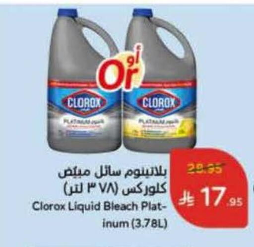 كلوركس مبيض available at هايبر بنده in مملكة العربية السعودية, السعودية, سعودية - أبها