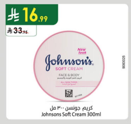 JOHNSONS available at Danube in KSA, Saudi Arabia, Saudi - Abha
