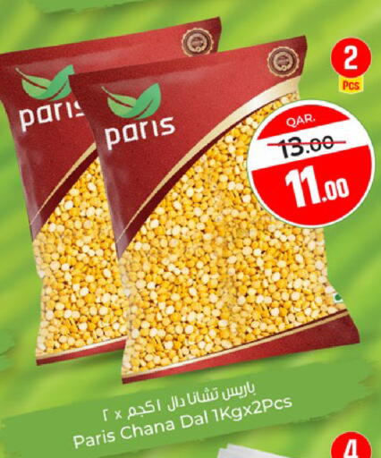 available at باريس هايبرماركت in قطر - الريان
