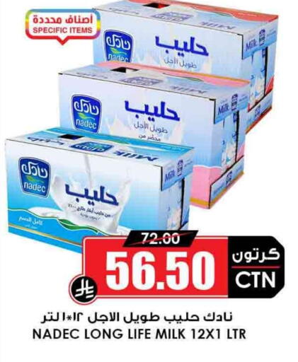 نادك حليب طويل الأمد  available at أسواق النخبة in مملكة العربية السعودية, السعودية, سعودية - أبها