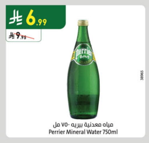 بيريير available at الدانوب in مملكة العربية السعودية, السعودية, سعودية - أبها