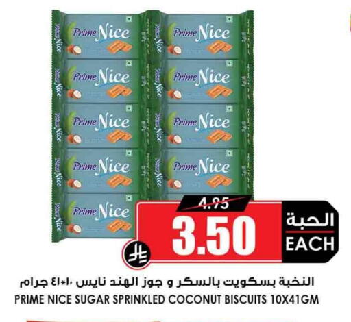 Coconut available at أسواق النخبة in مملكة العربية السعودية, السعودية, سعودية - مكة المكرمة