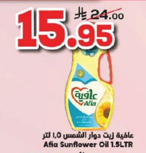 AFIA Sunflower Oil available at Dukan in KSA, Saudi Arabia, Saudi - Mecca