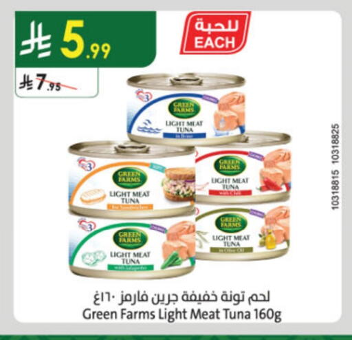 تونة - معلب available at الدانوب in مملكة العربية السعودية, السعودية, سعودية - أبها