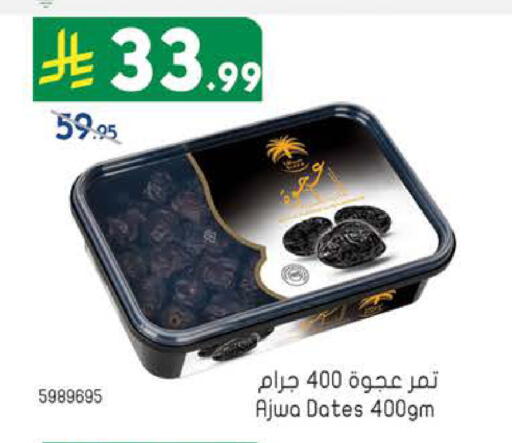 available at Bin Dawood in KSA, Saudi Arabia, Saudi - Mecca