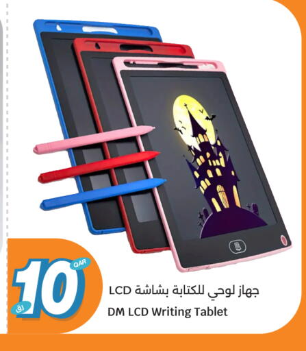 available at سيتي هايبرماركت in قطر - الريان