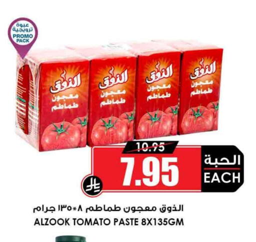 معجون طماطم available at أسواق النخبة in مملكة العربية السعودية, السعودية, سعودية - مكة المكرمة