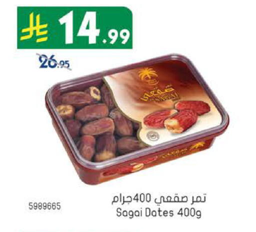 available at Bin Dawood in KSA, Saudi Arabia, Saudi - Mecca