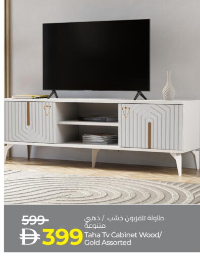 أثاث المنزل in لولو هايبرماركت, UAE Offers - الإمارات العربية المتحدة available at لولو هايبرماركت in الإمارات العربية المتحدة , الامارات - دبي