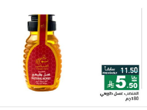 Honey available at Aswaq Ramez in KSA, Saudi Arabia, Saudi - Tabuk
