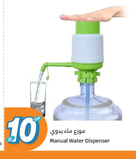 available at سيتي هايبرماركت in قطر - الريان