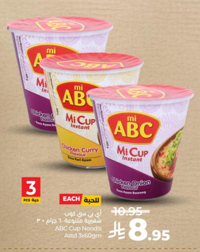 Onion available at LULU Hypermarket in KSA, Saudi Arabia, Saudi - Abha