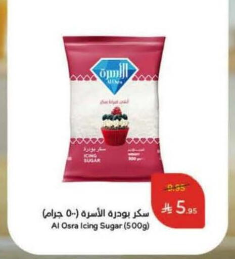 available at Hyper Panda in KSA, Saudi Arabia, Saudi - Mecca