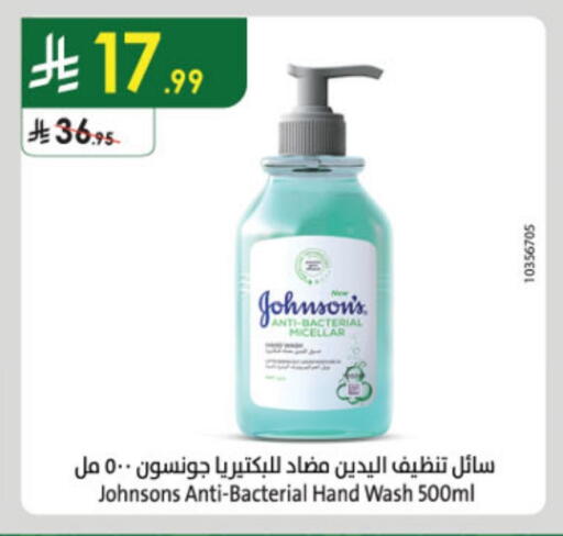 JOHNSONS available at Danube in KSA, Saudi Arabia, Saudi - Abha